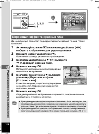 Страница 118
