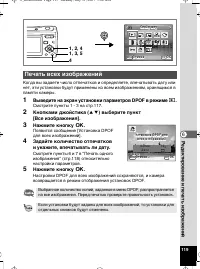 Страница 121