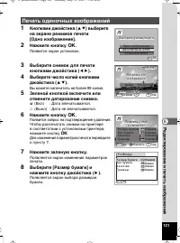 Страница 123