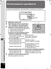 Страница 130