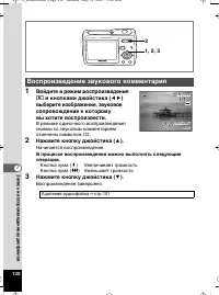 Страница 132