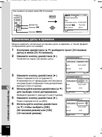Страница 136