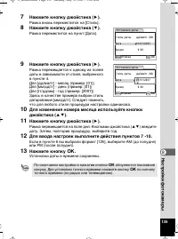 Страница 137