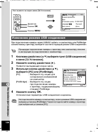 Страница 140