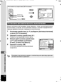 Страница 144