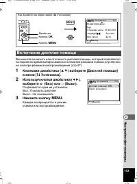 Страница 145