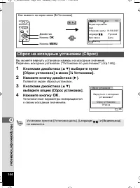 Страница 146
