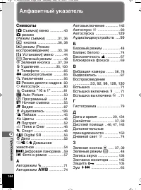 Страница 166