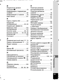 Страница 167