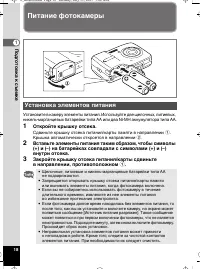 Страница 20