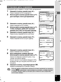 Страница 31