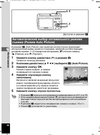 Страница 52