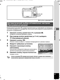 Страница 53