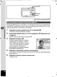 Страница 54