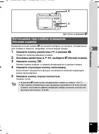 Страница 57