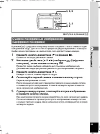 Страница 61