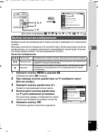 Страница 65
