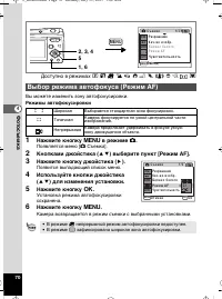 Страница 72