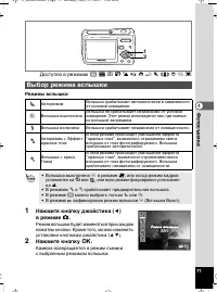Страница 73