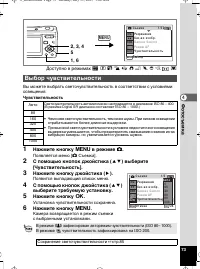 Страница 75