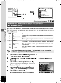 Страница 76