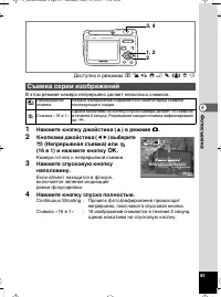Страница 83
