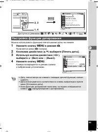 Страница 85