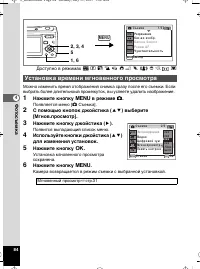Страница 86