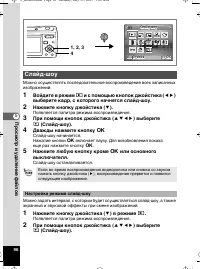 Страница 98