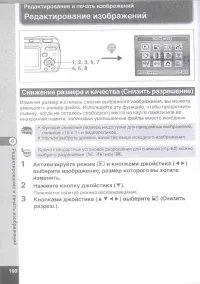 Страница 102