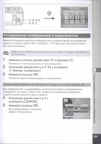 Страница 105