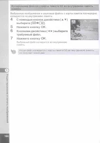 Страница 106