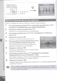 Страница 108