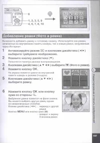 Страница 109