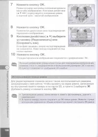 Страница 110