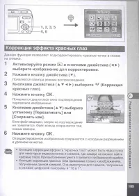 Страница 111