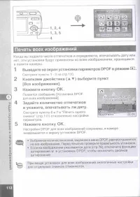 Страница 114