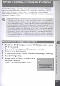 Страница 115