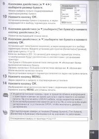 Страница 117