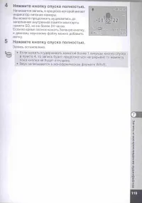 Страница 121