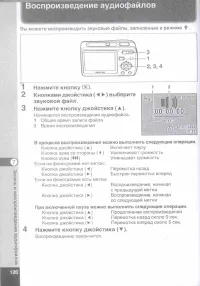 Страница 122