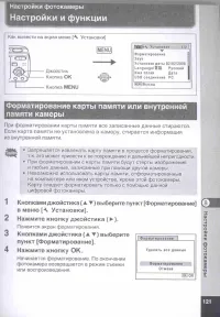 Страница 123
