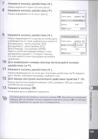 Страница 127
