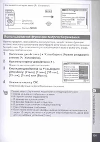 Страница 133