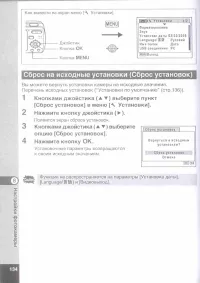 Страница 136
