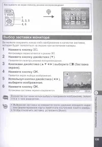 Страница 137