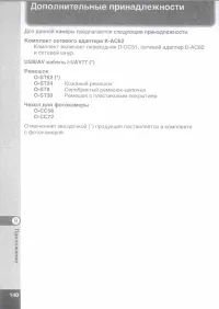 Страница 142
