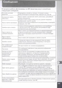 Страница 143