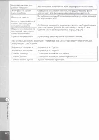 Страница 144