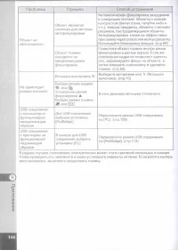 Страница 146